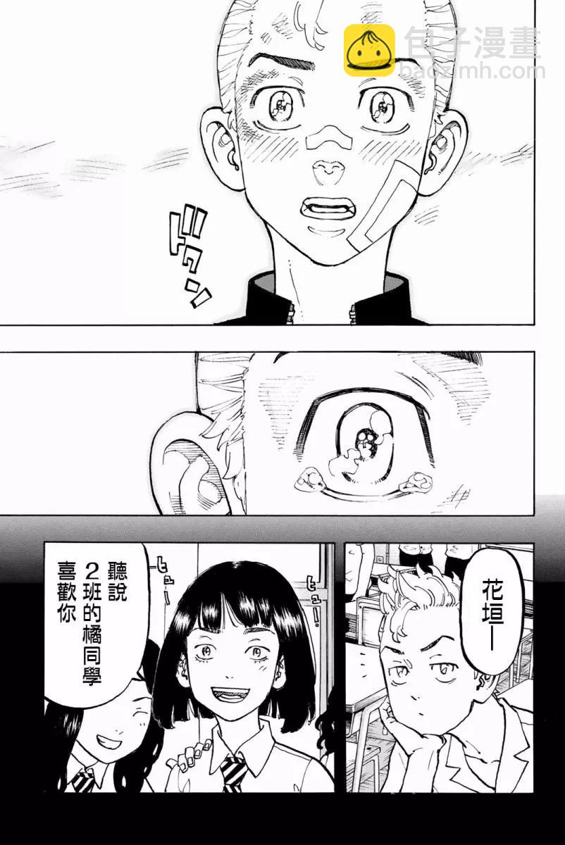 《东京卍复仇者》第89话 第22页