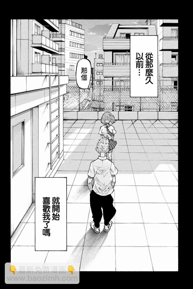 《东京卍复仇者》第89话 第23页