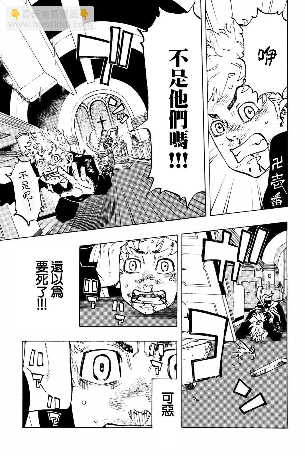 《东京卍复仇者》第96话 第6页