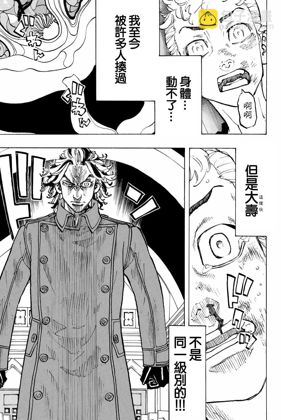 《东京卍复仇者》第94话 第13页