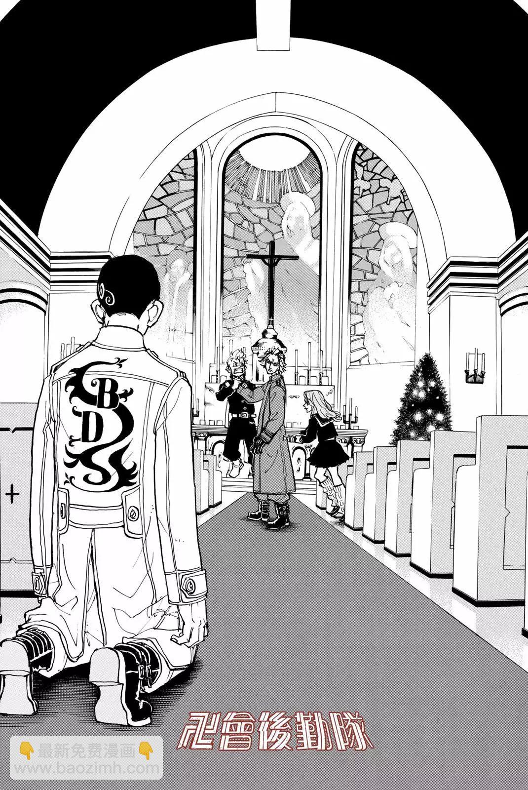 《东京卍复仇者》第94话 第20页