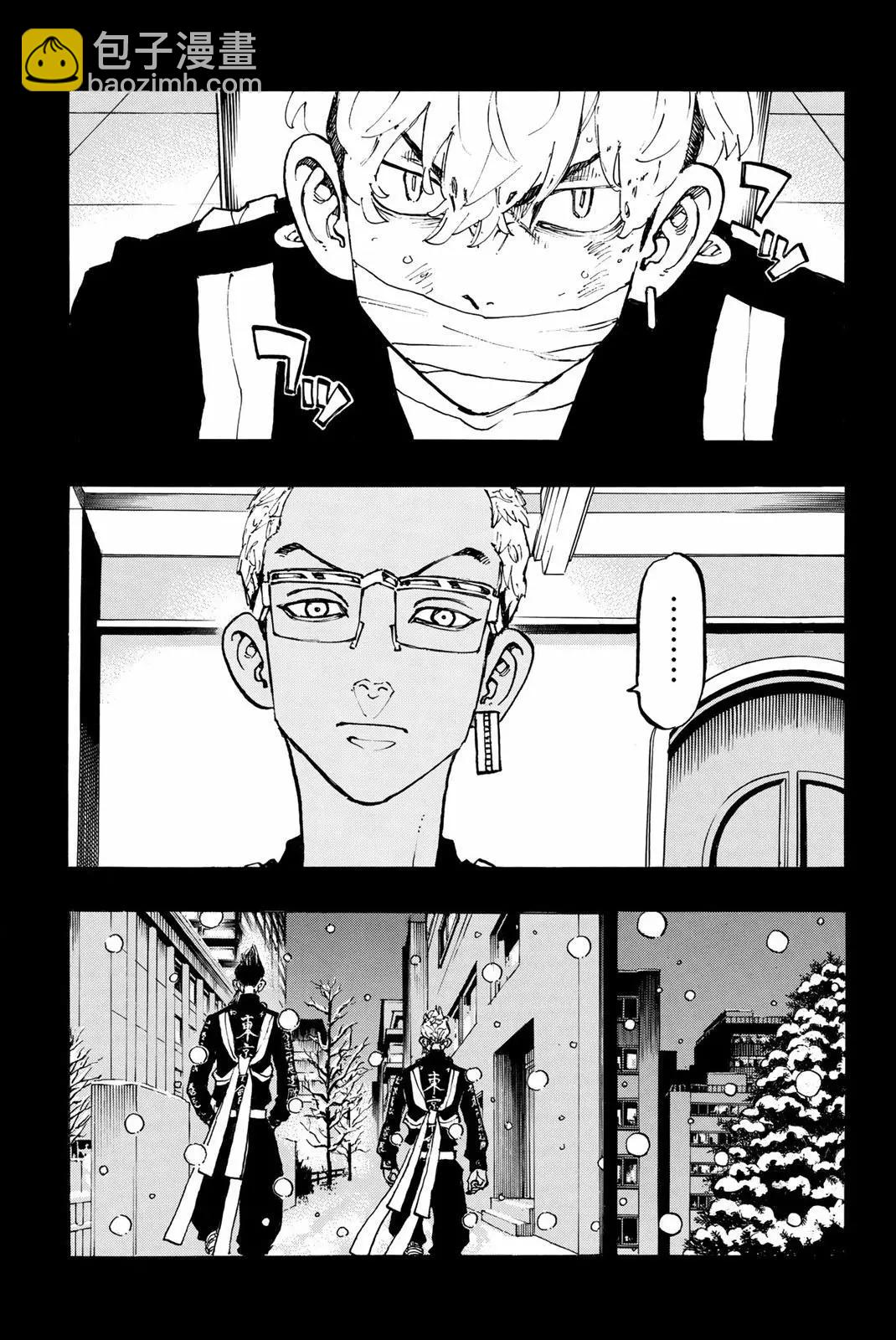 《东京卍复仇者》第94话 第3页