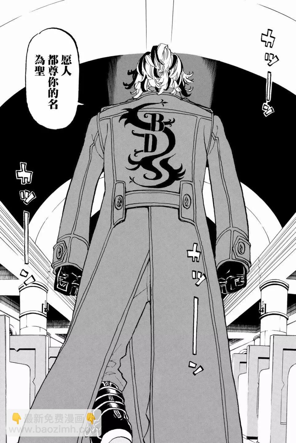 《东京卍复仇者》第93话 第14页