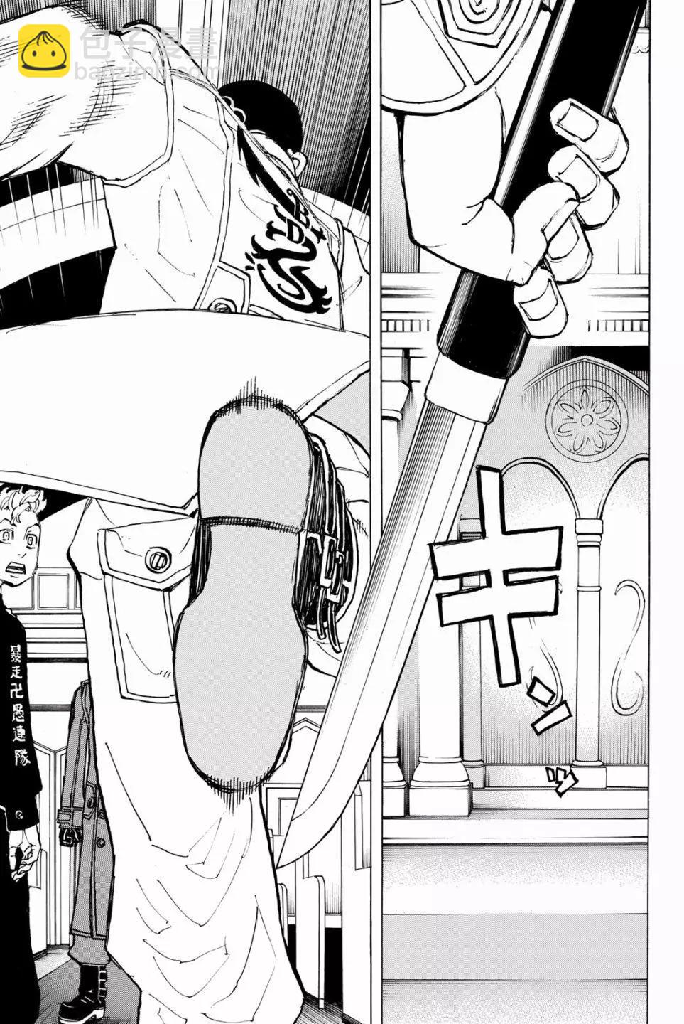 《东京卍复仇者》第93话 第17页