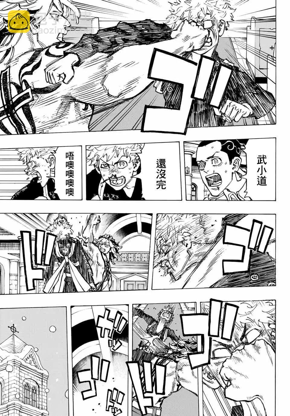 《东京卍复仇者》第99话 第15页