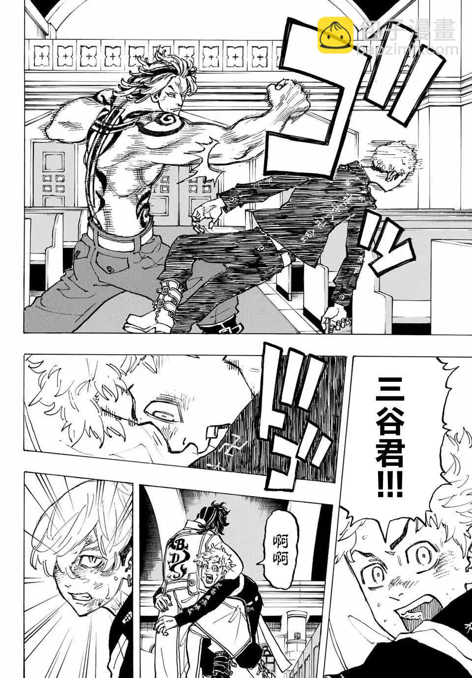 《东京卍复仇者》第99话 第6页