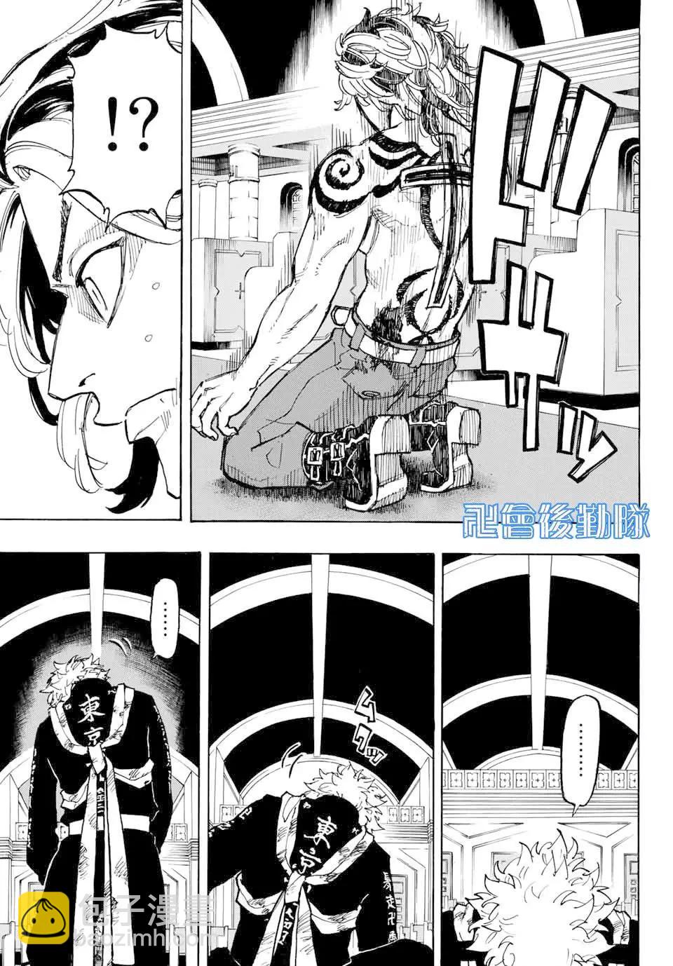 《东京卍复仇者》第100话 第14页