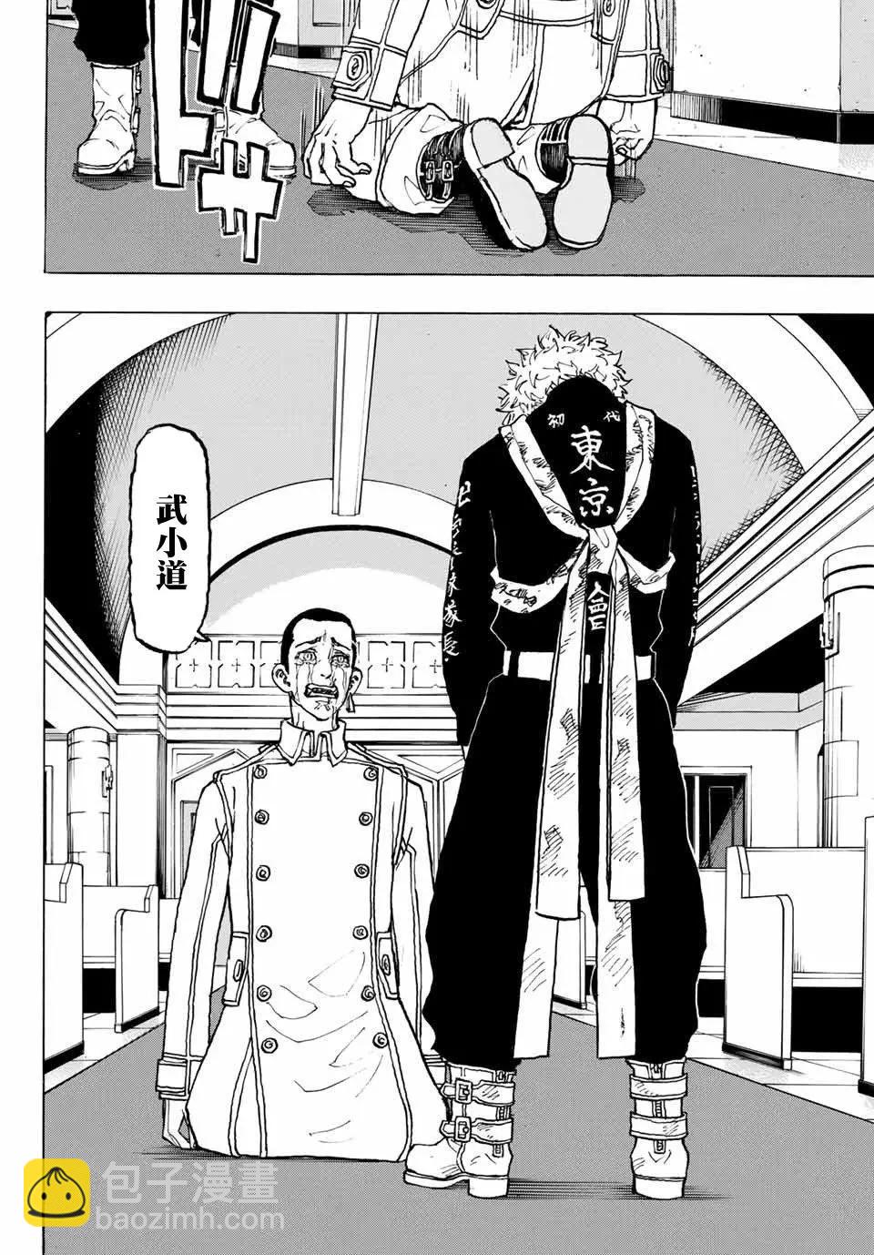 《东京卍复仇者》第100话 第19页