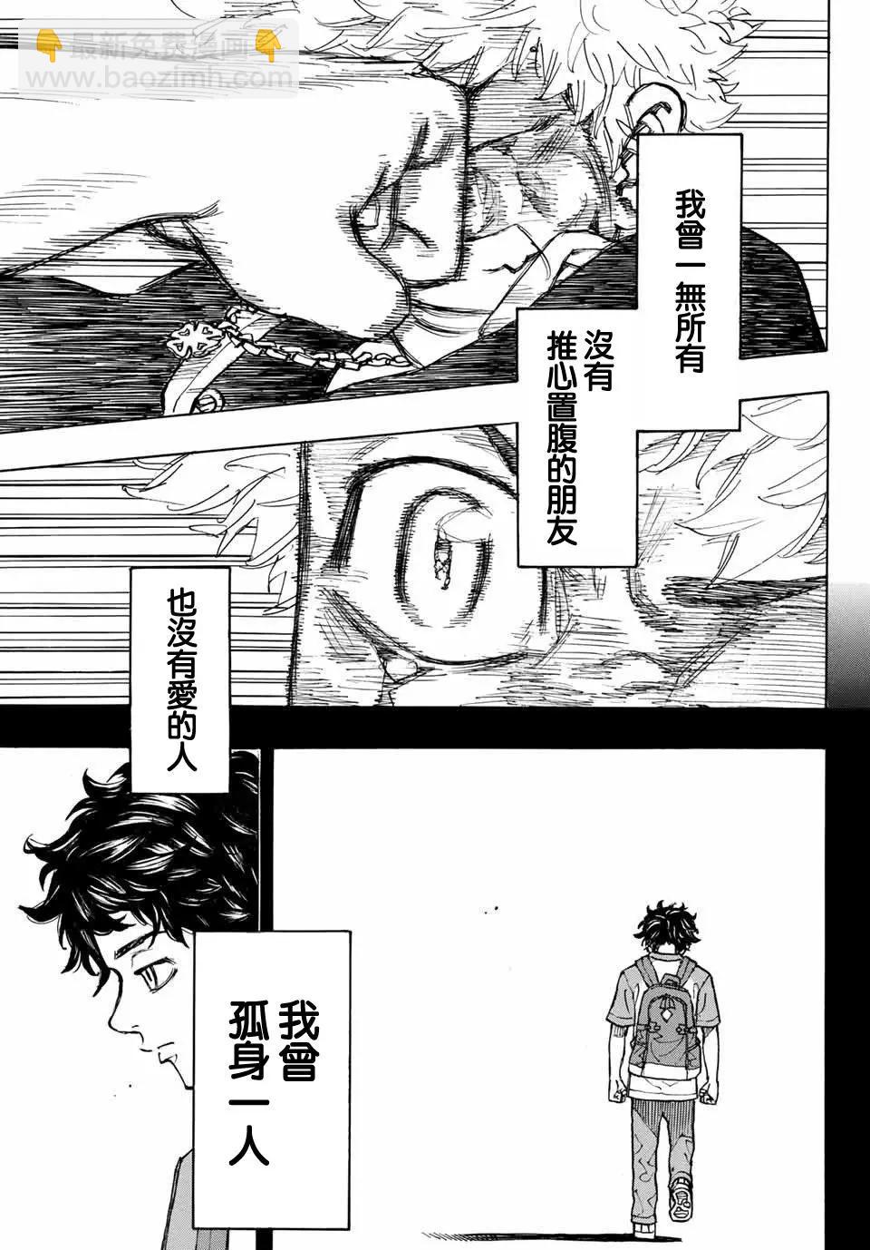 《东京卍复仇者》第100话 第5页