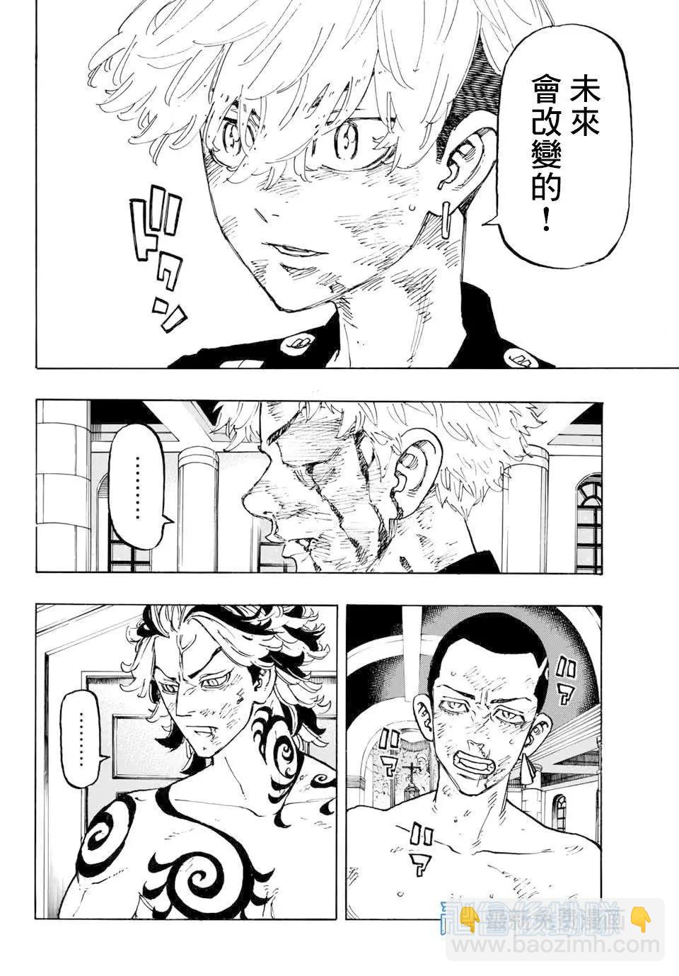 《东京卍复仇者》第102话 第10页