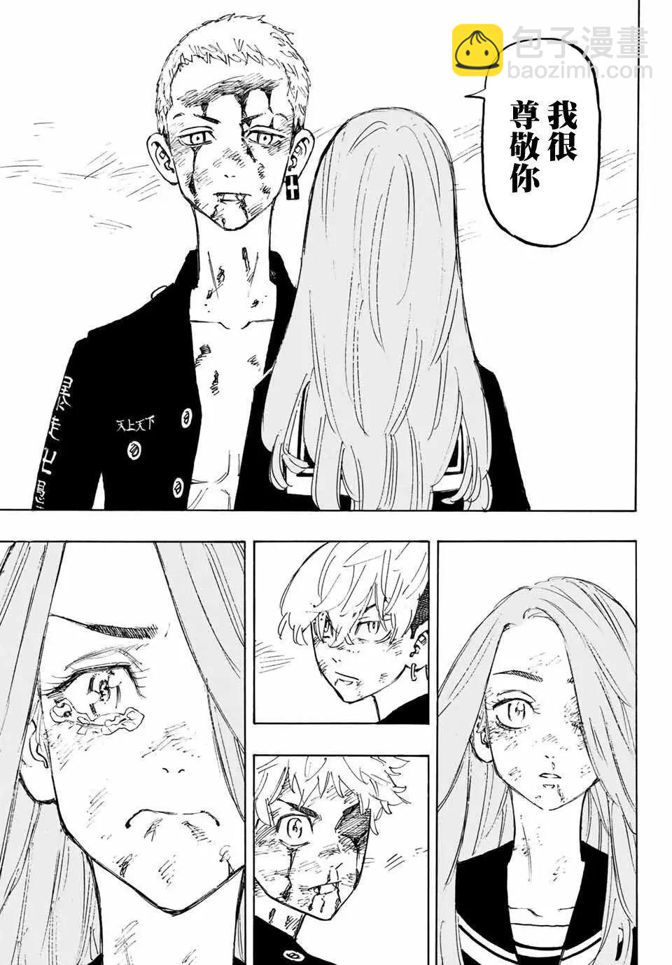 《东京卍复仇者》第102话 第17页