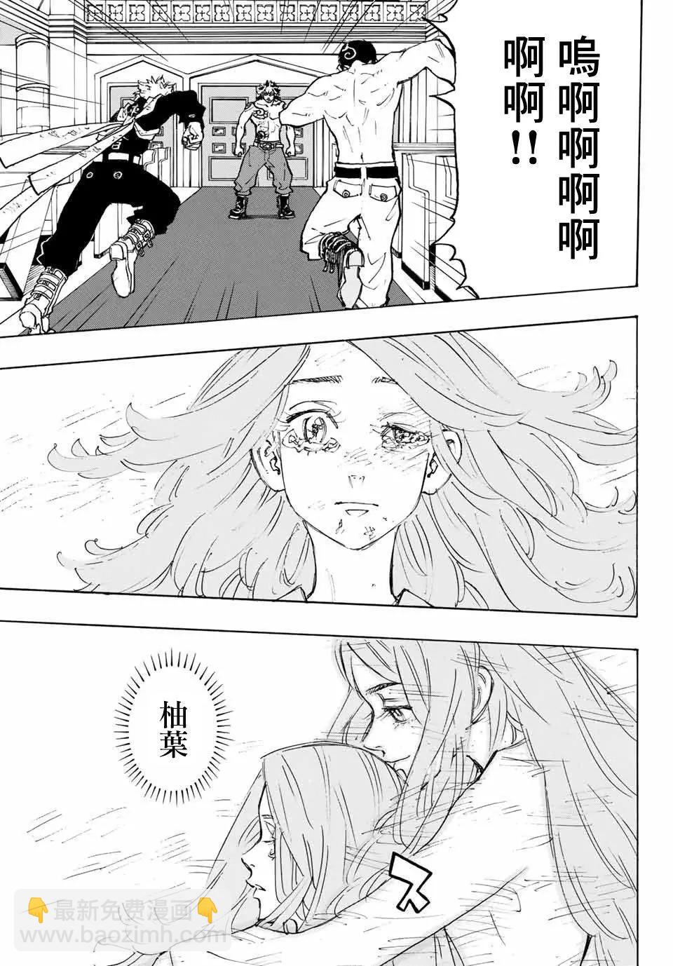 《东京卍复仇者》第103话 第12页
