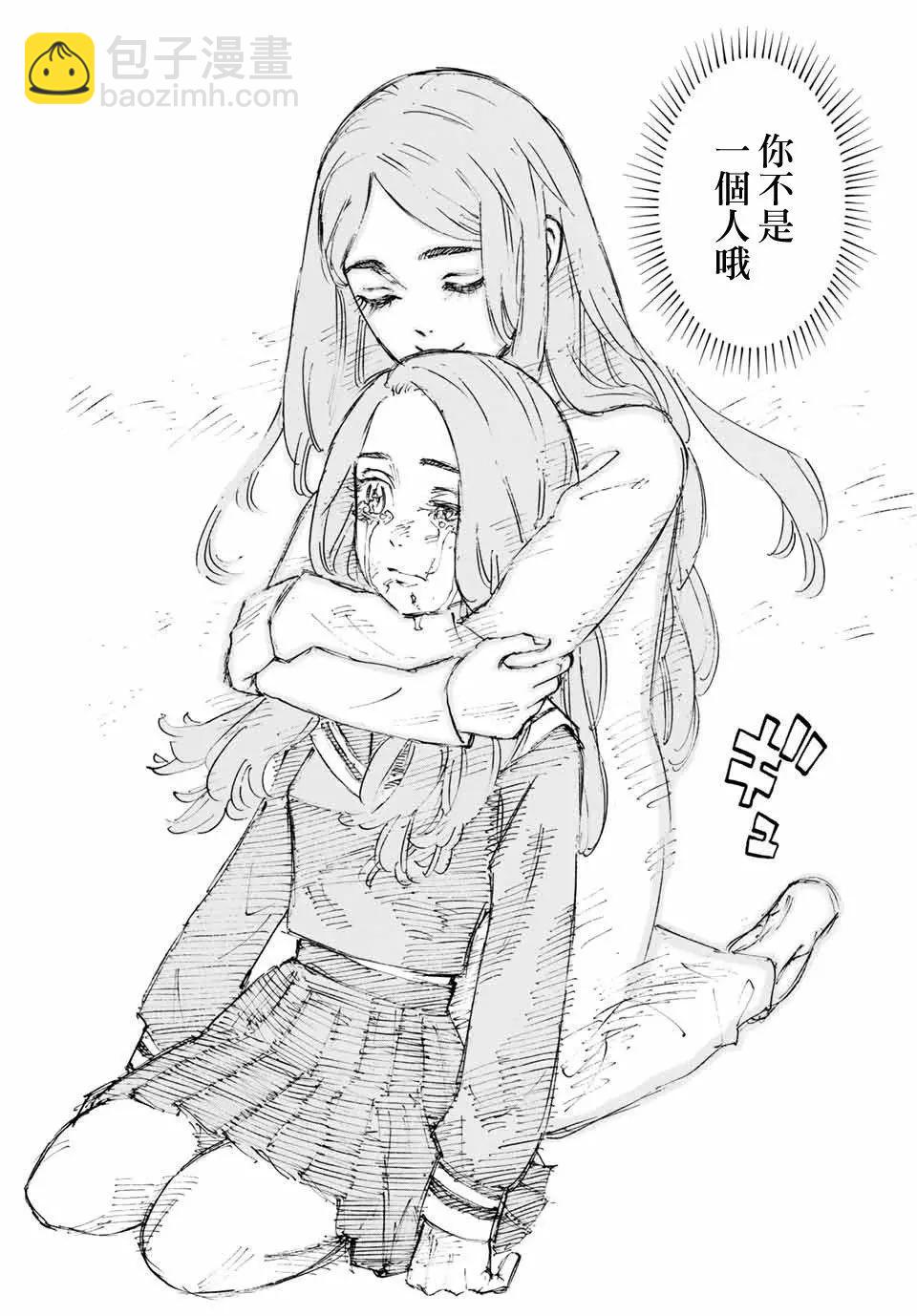 《东京卍复仇者》第103话 第13页