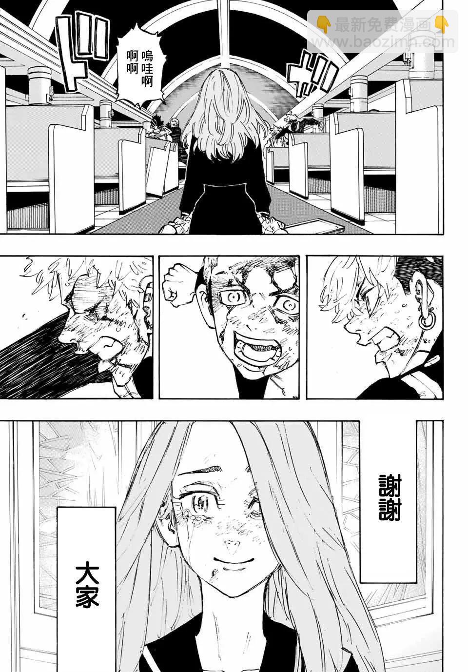 《东京卍复仇者》第103话 第14页