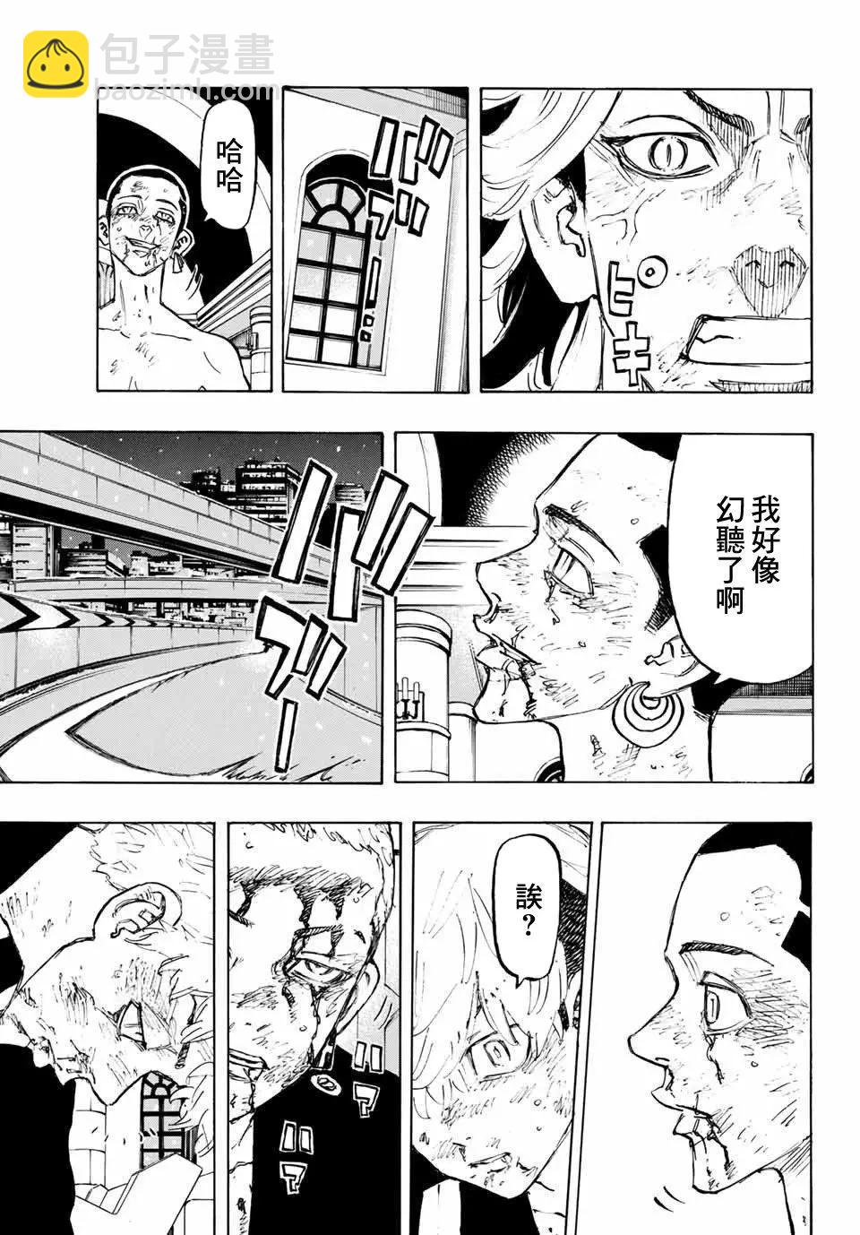 《东京卍复仇者》第103话 第18页