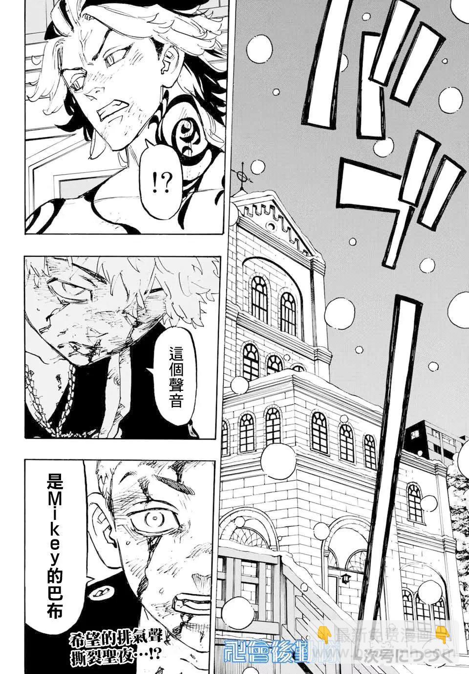《东京卍复仇者》第103话 第19页
