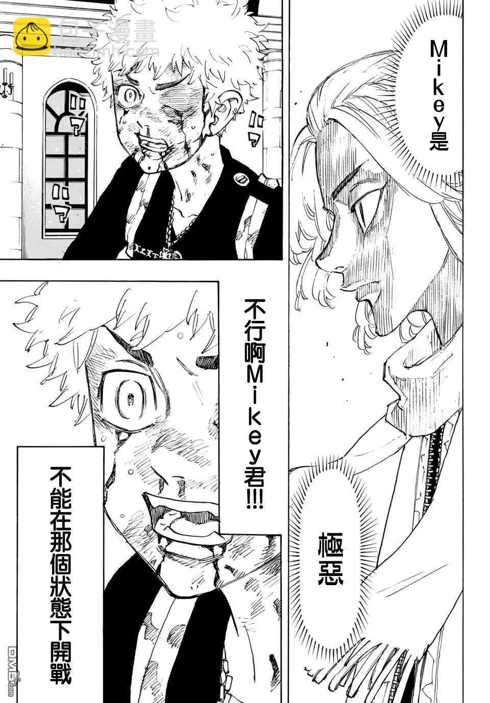《东京卍复仇者》第104话 Christmais night 第12页