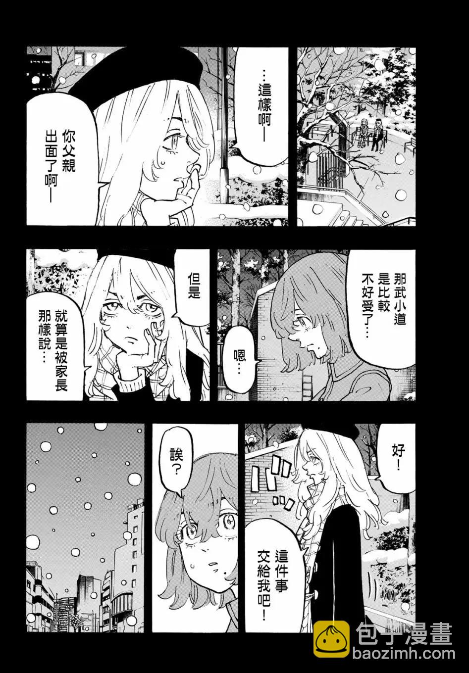 《东京卍复仇者》第108话 第10页