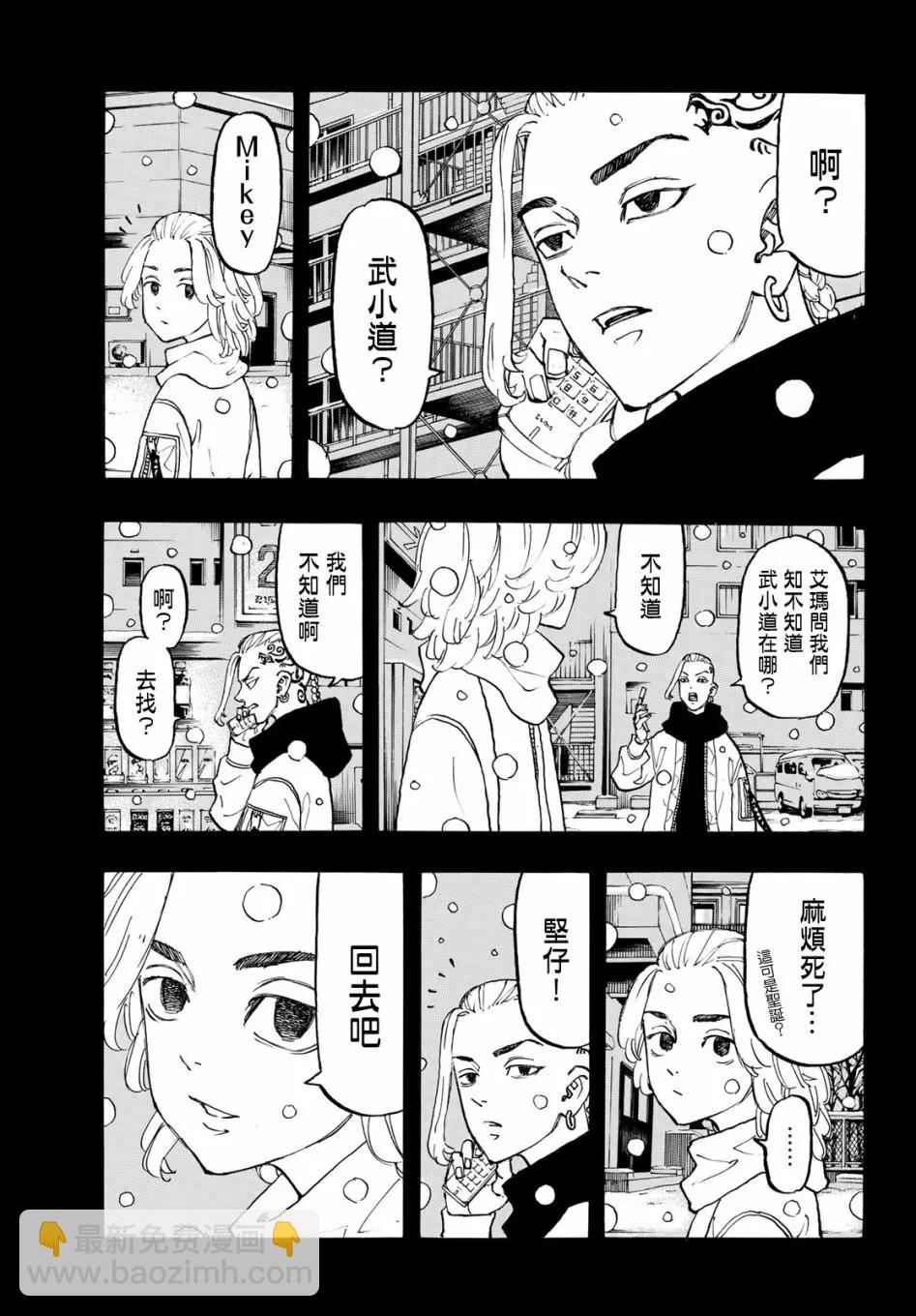 《东京卍复仇者》第108话 第11页
