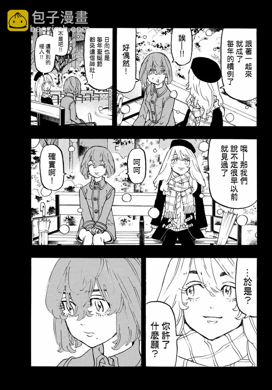 《东京卍复仇者》第108话 第9页