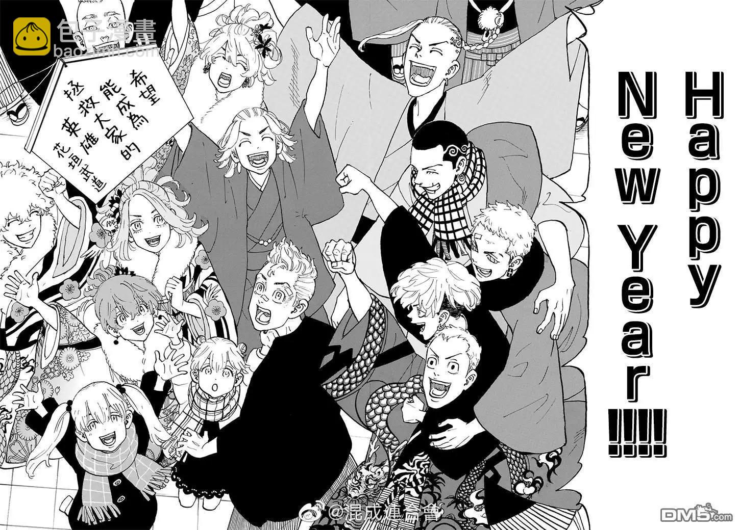 《东京卍复仇者》第110话 Best wishes 第4页