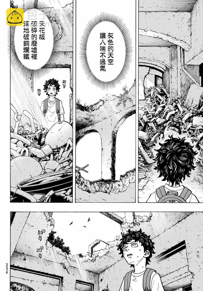 《东京卍复仇者》第116话 第13页