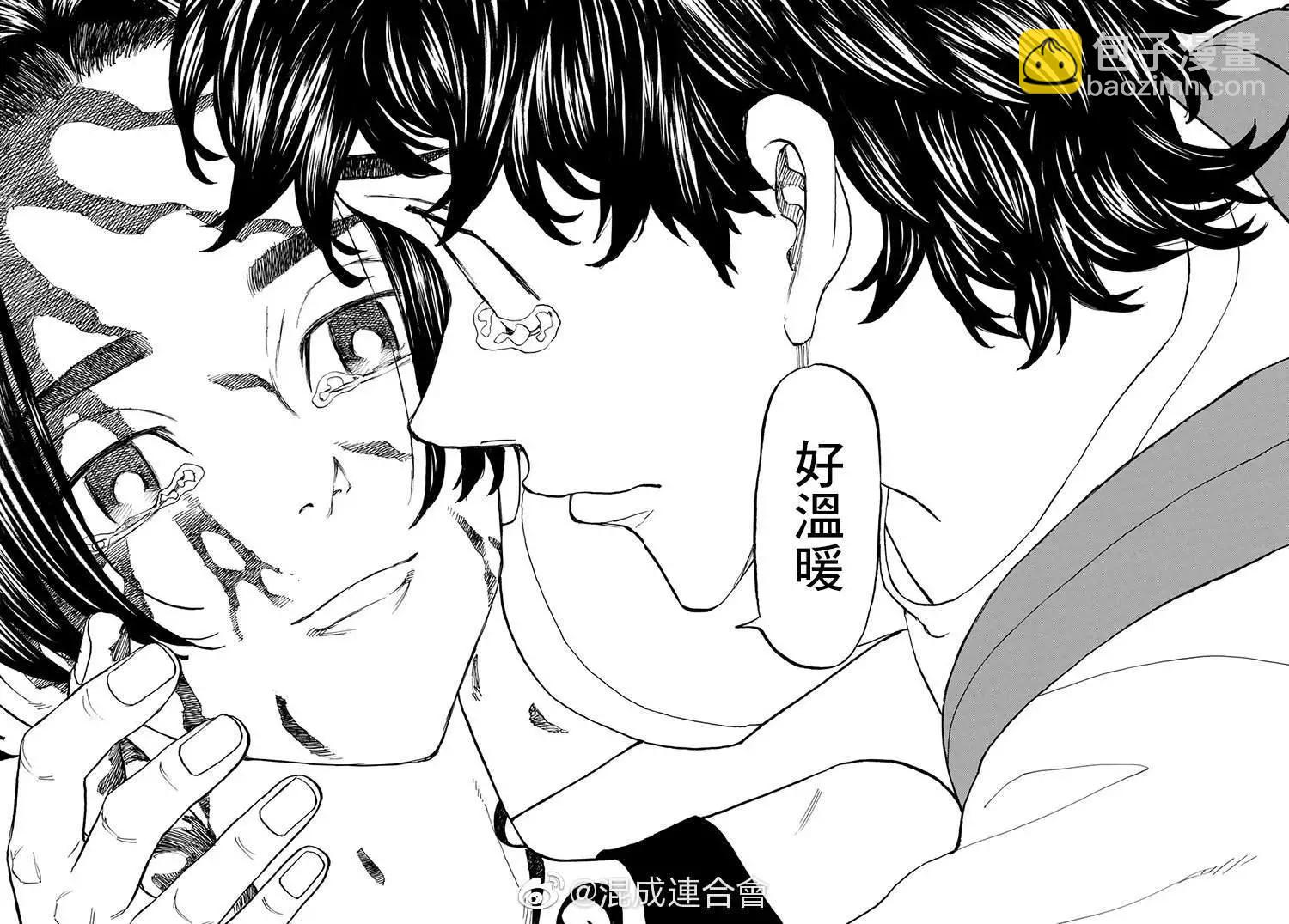 《东京卍复仇者》第119话 Too late to be sorry 第4页