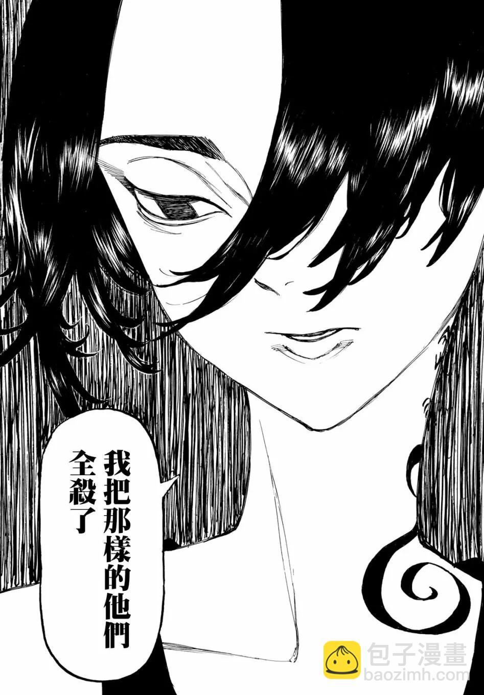 《东京卍复仇者》第117话 第15页