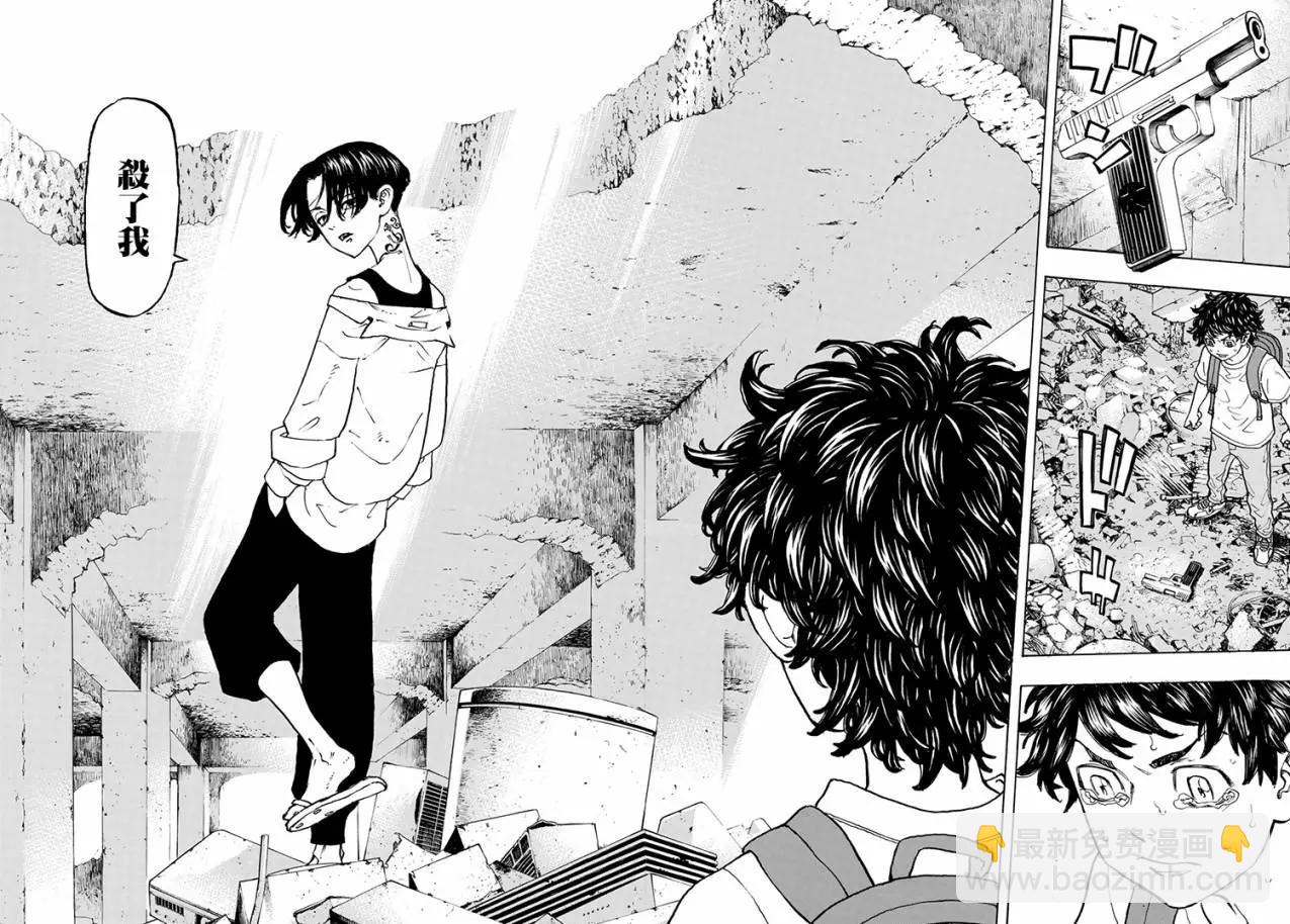 《东京卍复仇者》第117话 第18页