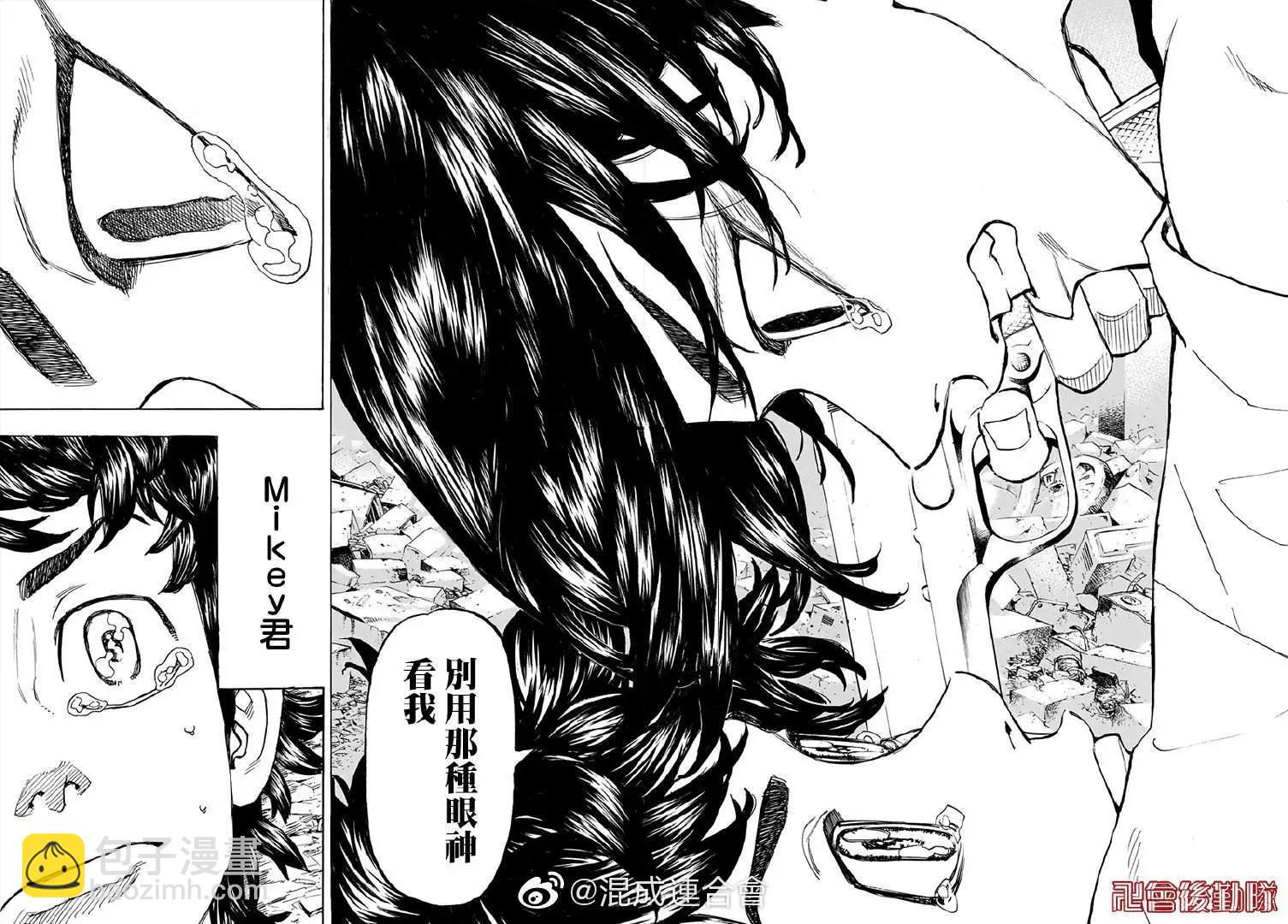 《东京卍复仇者》第118话 Life comes and goes 第4页