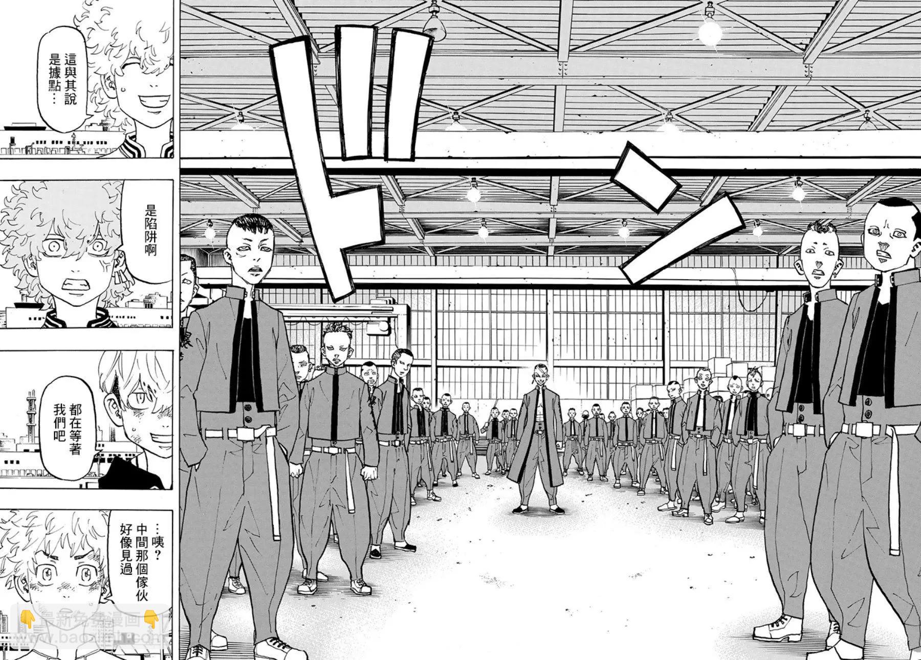 《东京卍复仇者》第128话 第18页