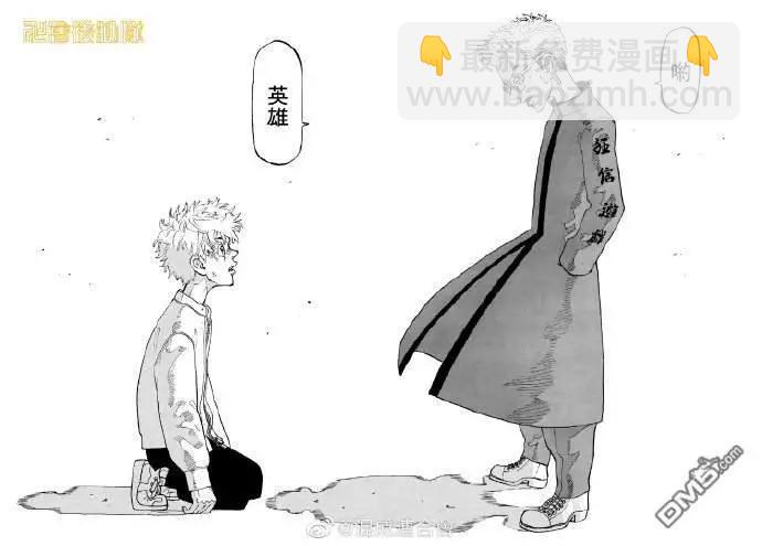 《东京卍复仇者》第125话 Brother in aarms 第4页