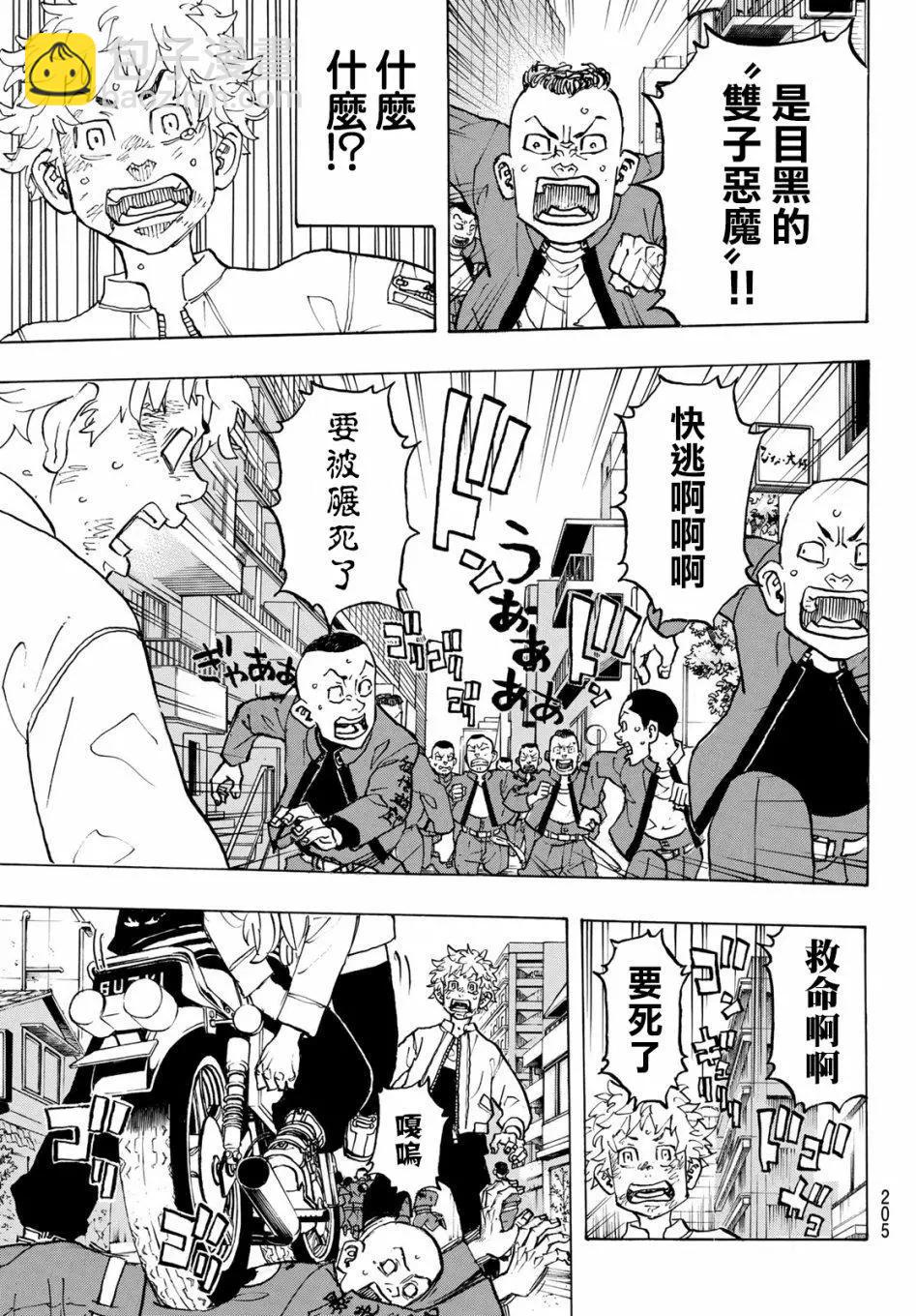 《东京卍复仇者》第126话 第13页