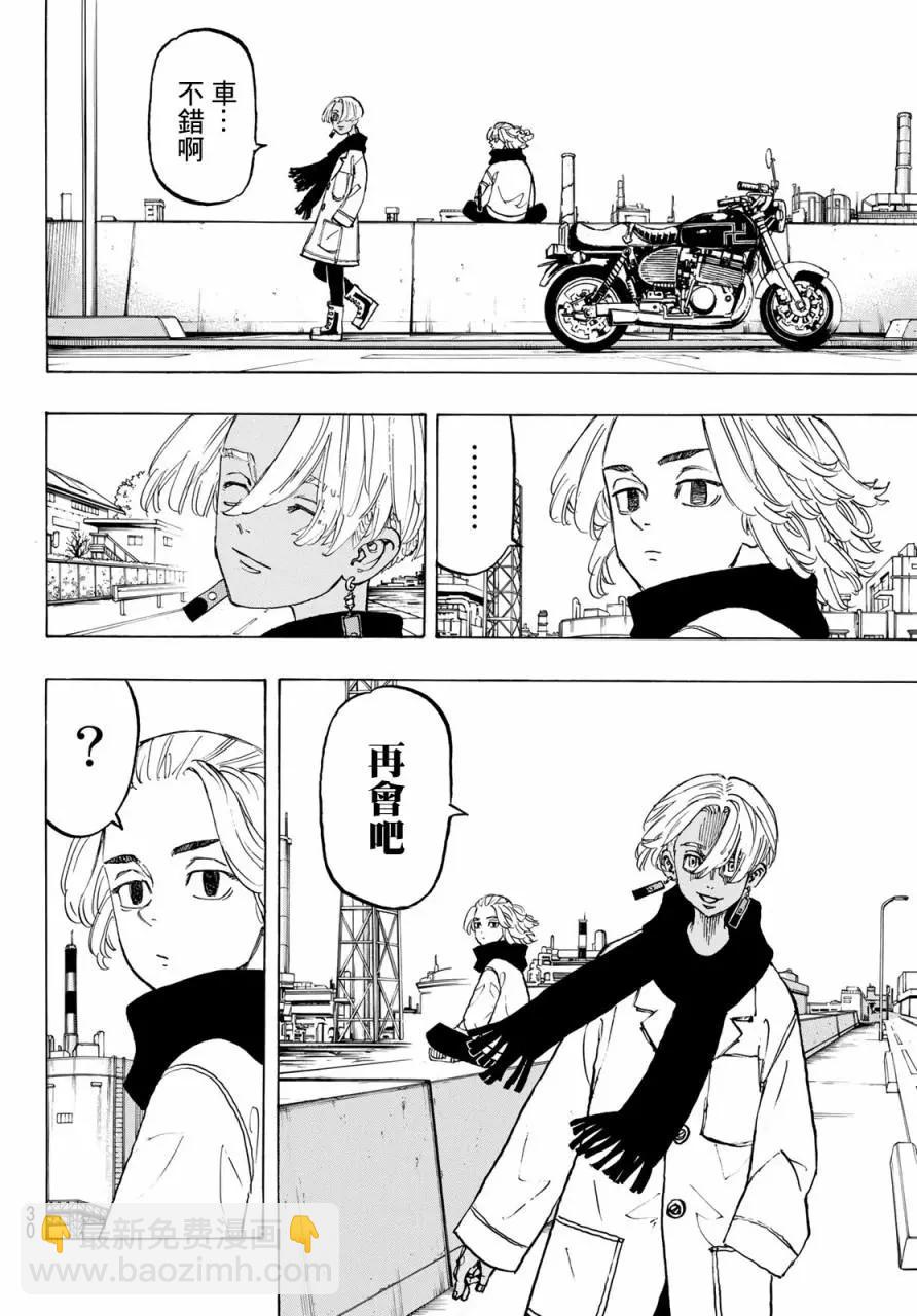 《东京卍复仇者》第129话 第10页