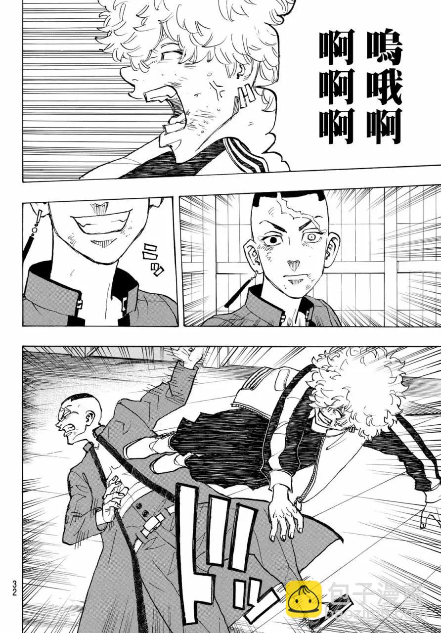 《东京卍复仇者》第129话 第12页