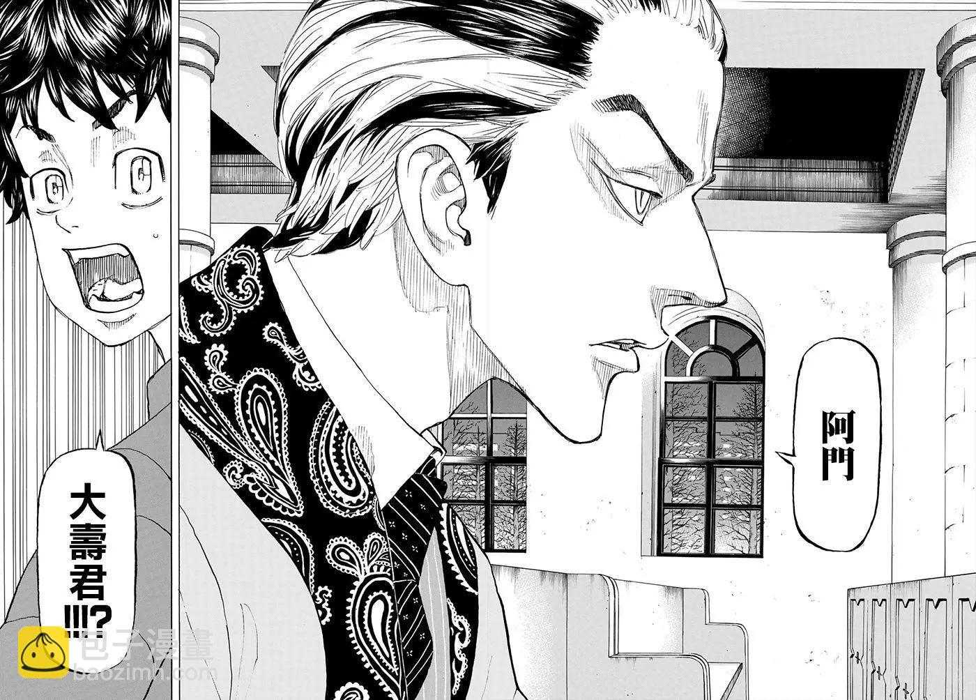 《东京卍复仇者》第131话 第14页