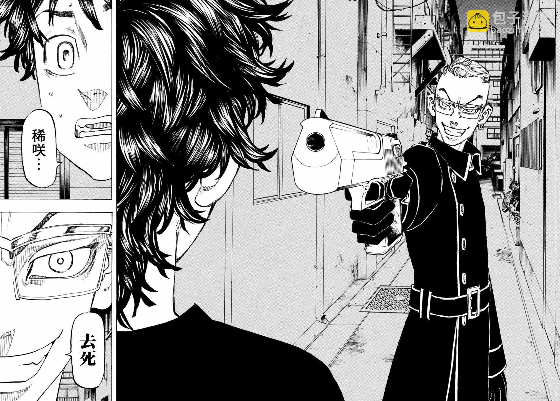 《东京卍复仇者》第133话 第16页