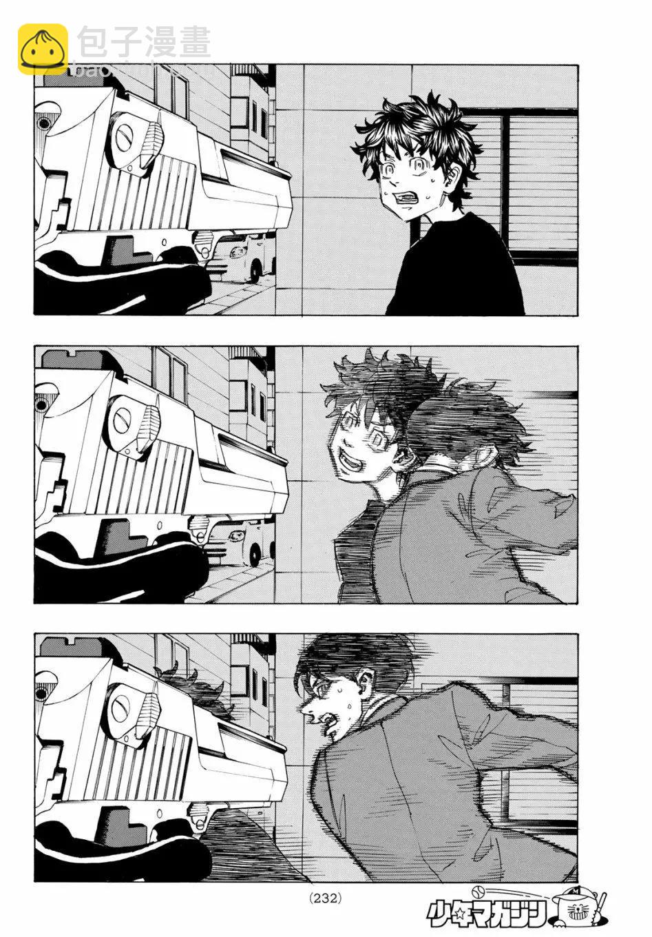《东京卍复仇者》第133话 第17页