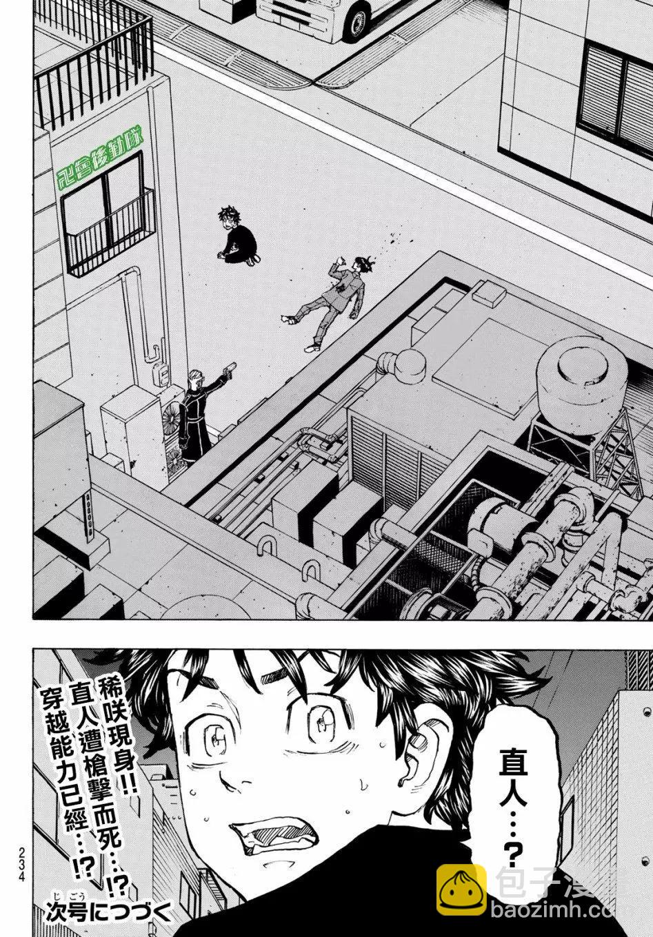 《东京卍复仇者》第133话 第19页