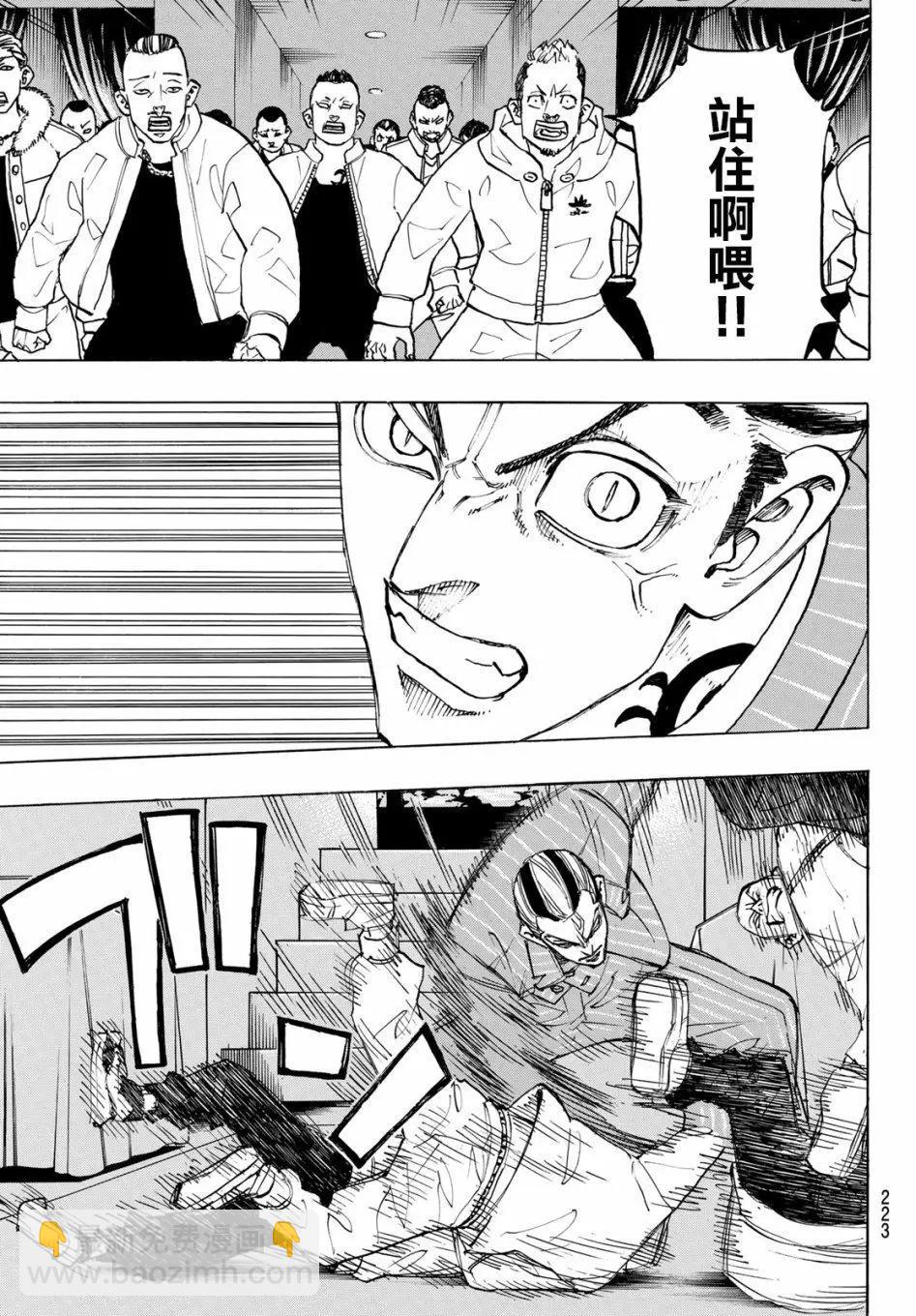 《东京卍复仇者》第133话 第9页