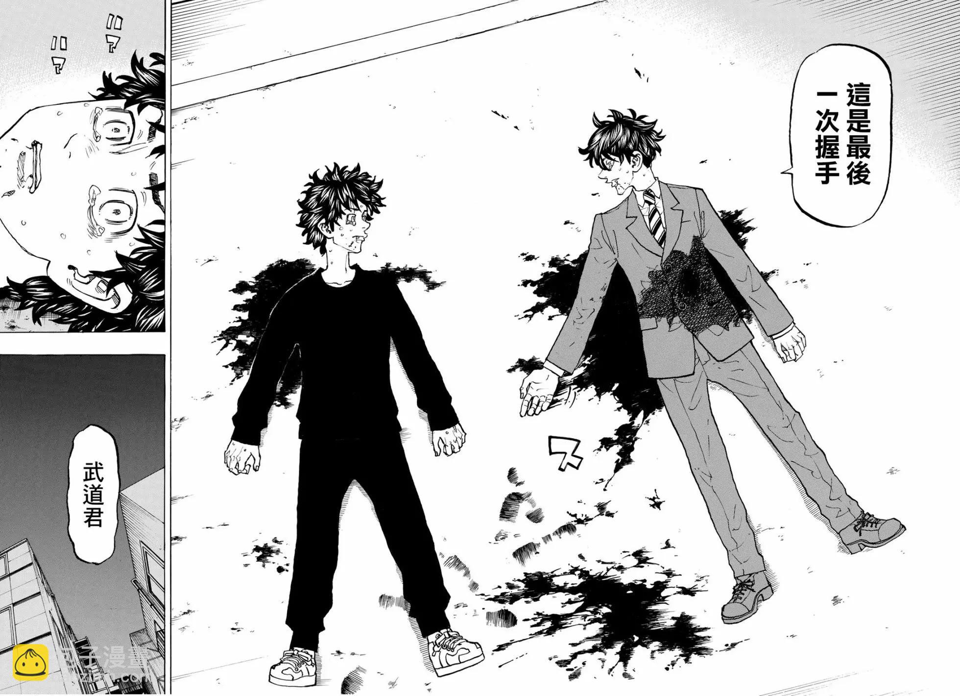《东京卍复仇者》第134话 第16页