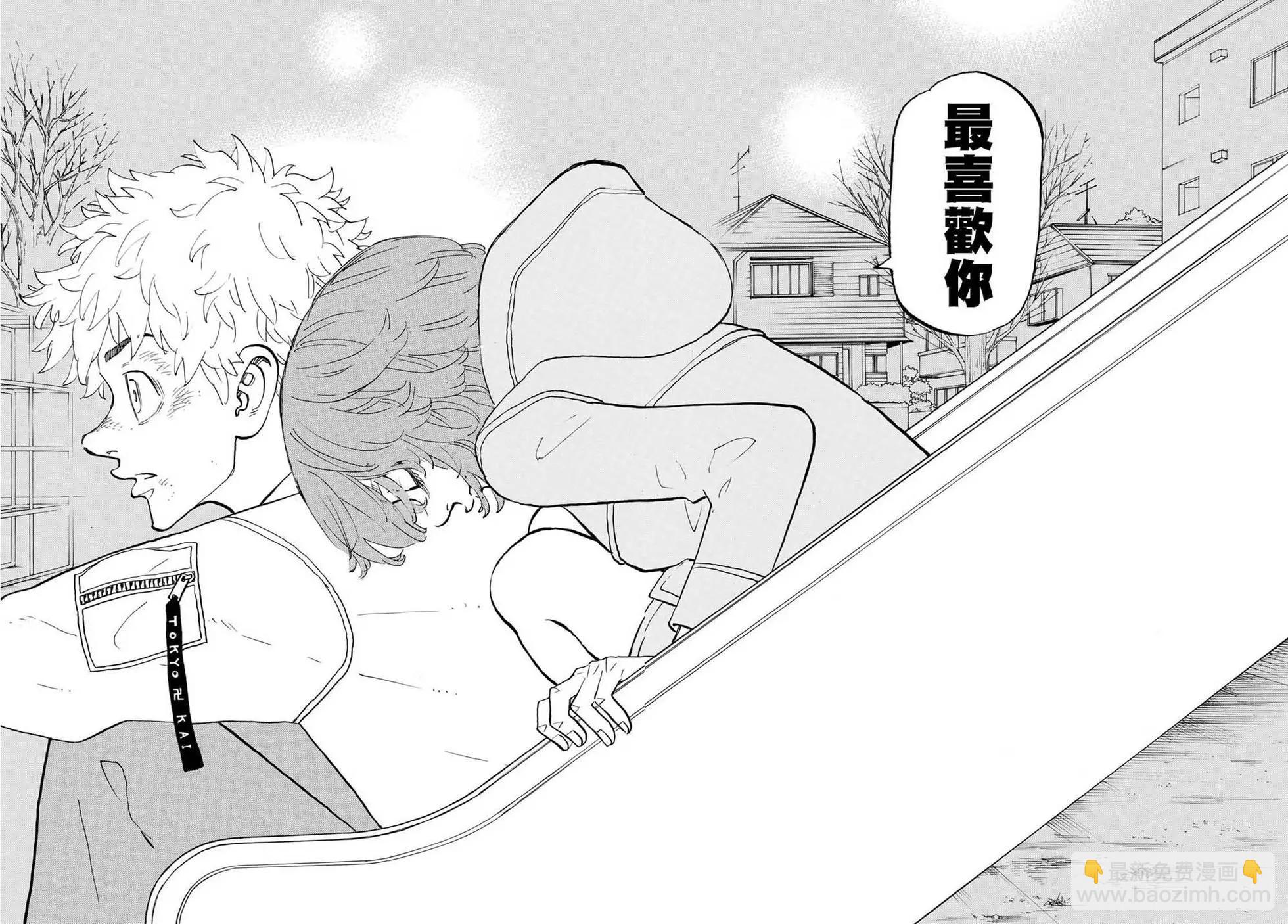 《东京卍复仇者》第135话 第14页