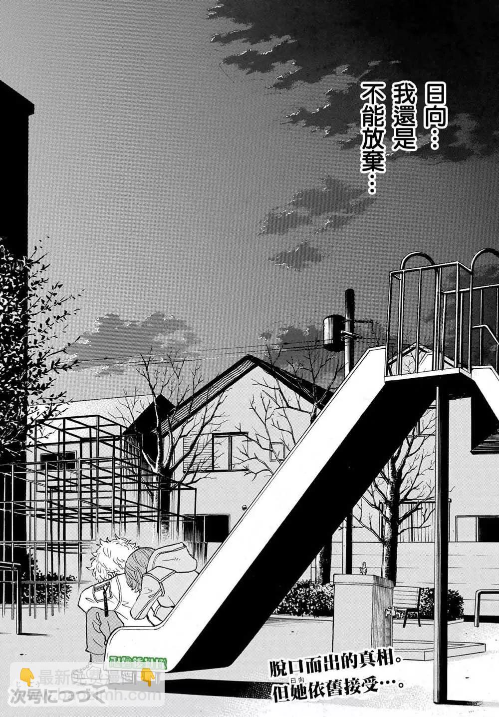 《东京卍复仇者》第135话 第19页