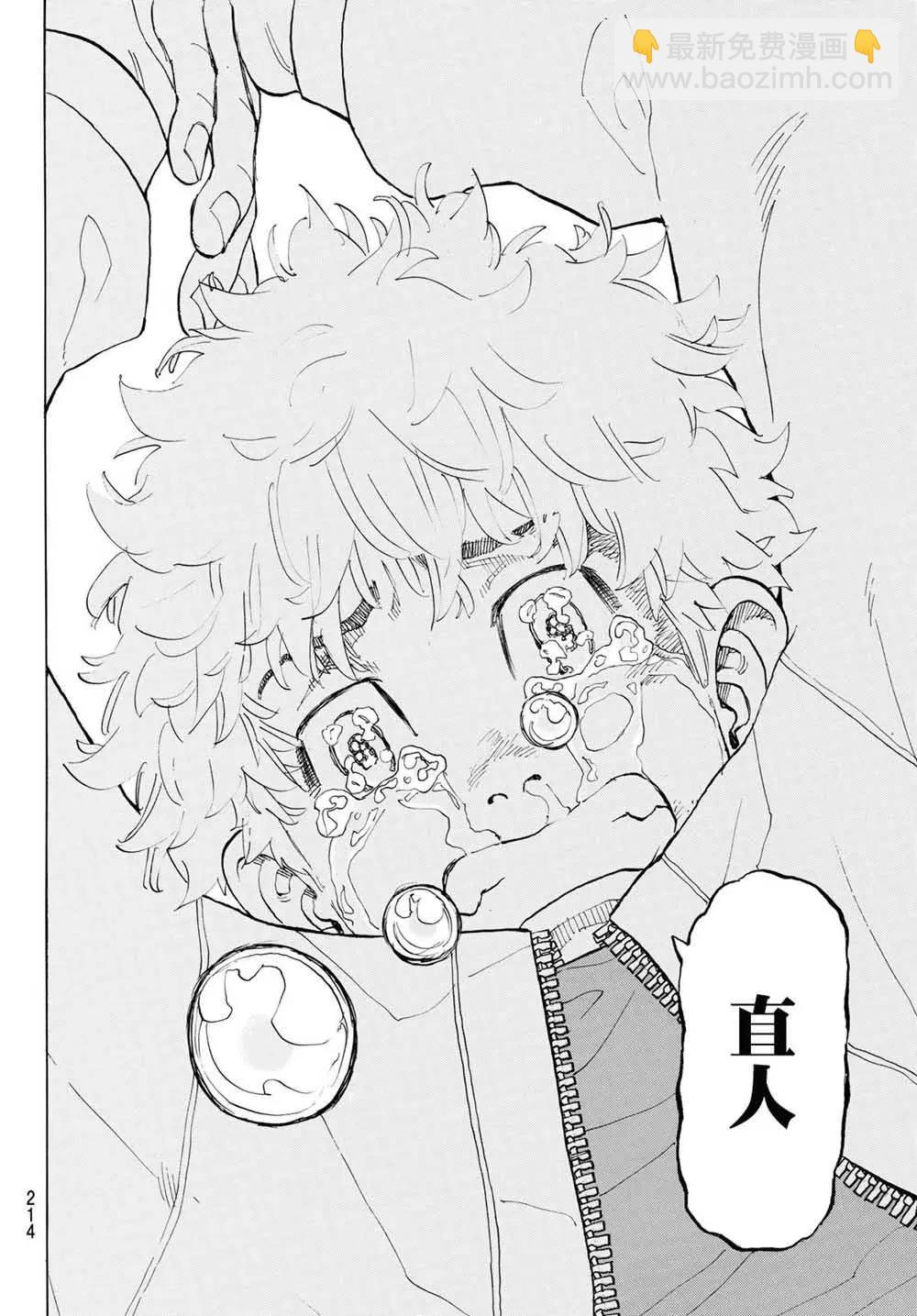 《东京卍复仇者》第135话 第8页
