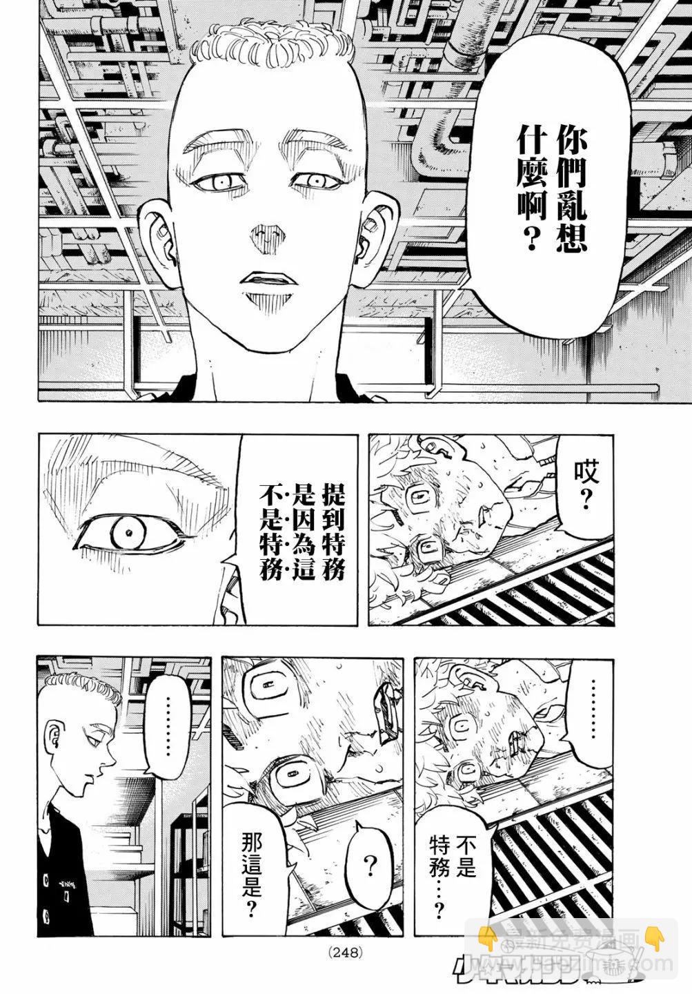 《东京卍复仇者》第140话 第16页