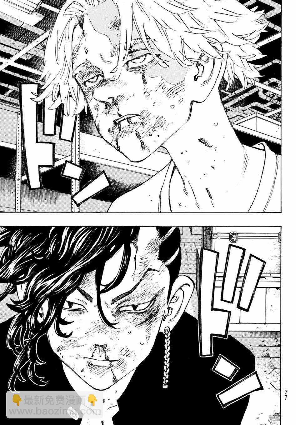 《东京卍复仇者》第139话 第12页