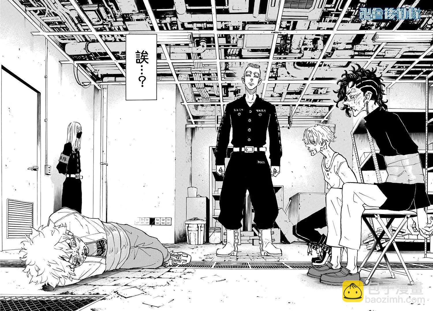 《东京卍复仇者》第139话 第13页