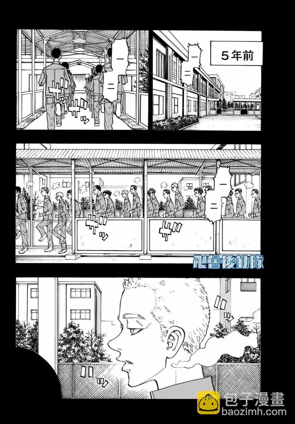 《东京卍复仇者》第139话 第16页