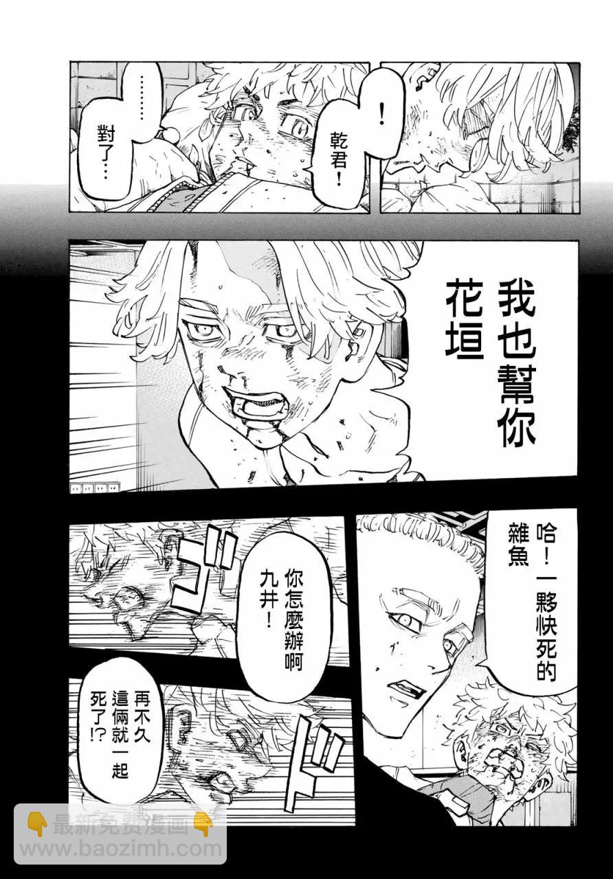 《东京卍复仇者》第142话 第6页