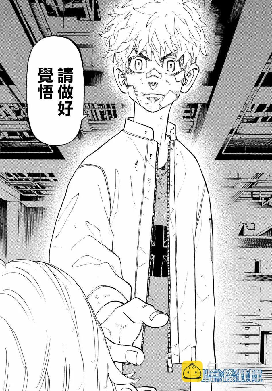 《东京卍复仇者》第143话 第17页